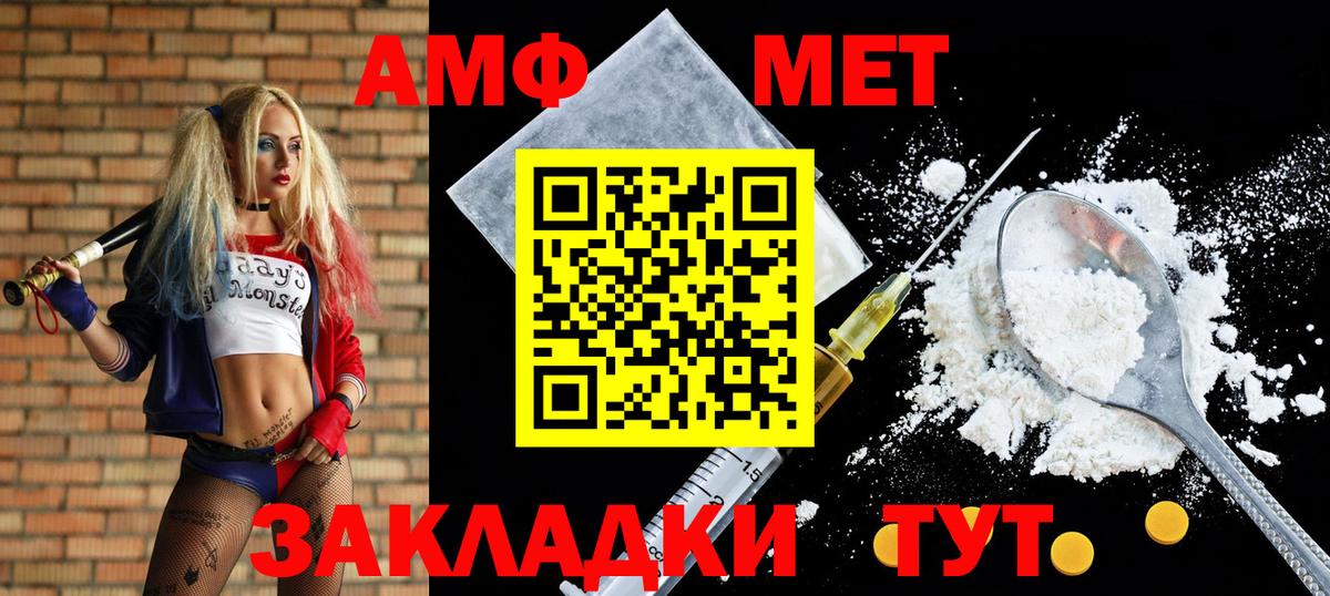 АМФЕТАМИН Мыски