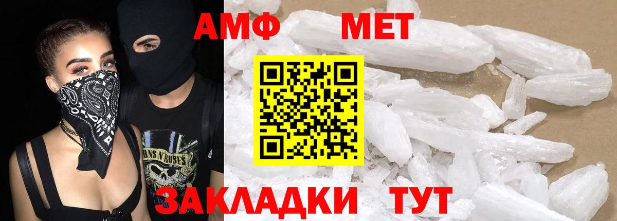 Амфетамин 97% Мыски