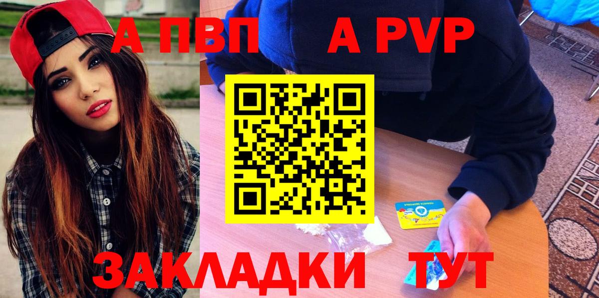 Alpha-PVP Соль  APVP крисы CK  Вход с VPN  A-PVP крисы CK  Мыски 