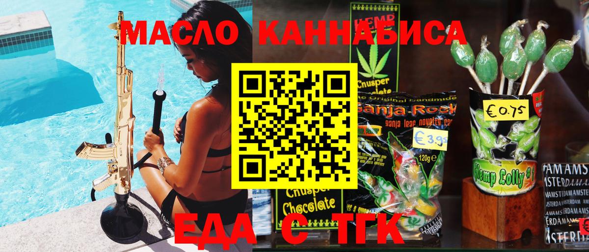 Canna-Cookies конопля  Вход с VPN  Мыски 