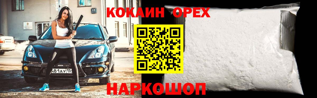 Кокаин Эквадор  COCAIN 98%  купить наркоту  Мыски  Вход с VPN  Cocaine 