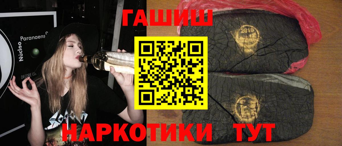 Гашиш  Гашиш гарик  даркнет сайт  Мыски  ГАШИШ ice o lator  Вход с VPN 