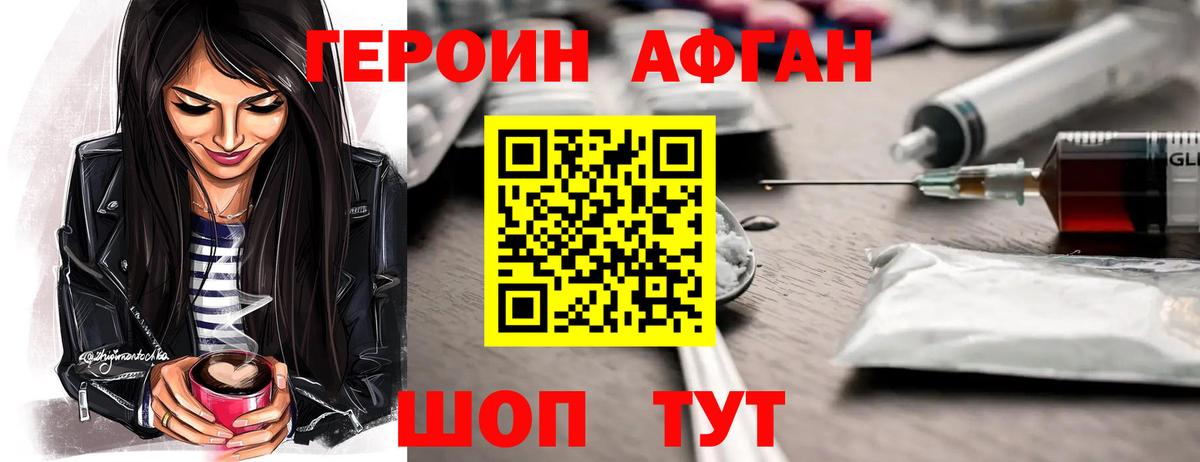Героин герыч Мыски
