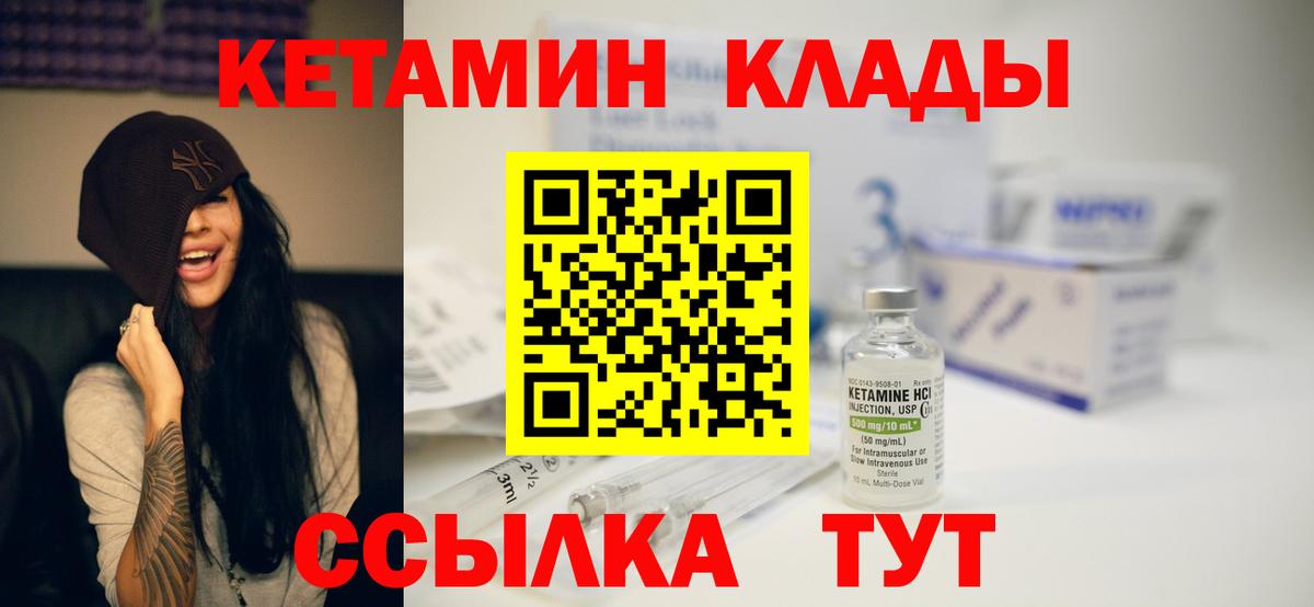 КЕТАМИН ketamine  КЕТАМИН VHQ  Вход с VPN  Мыски 