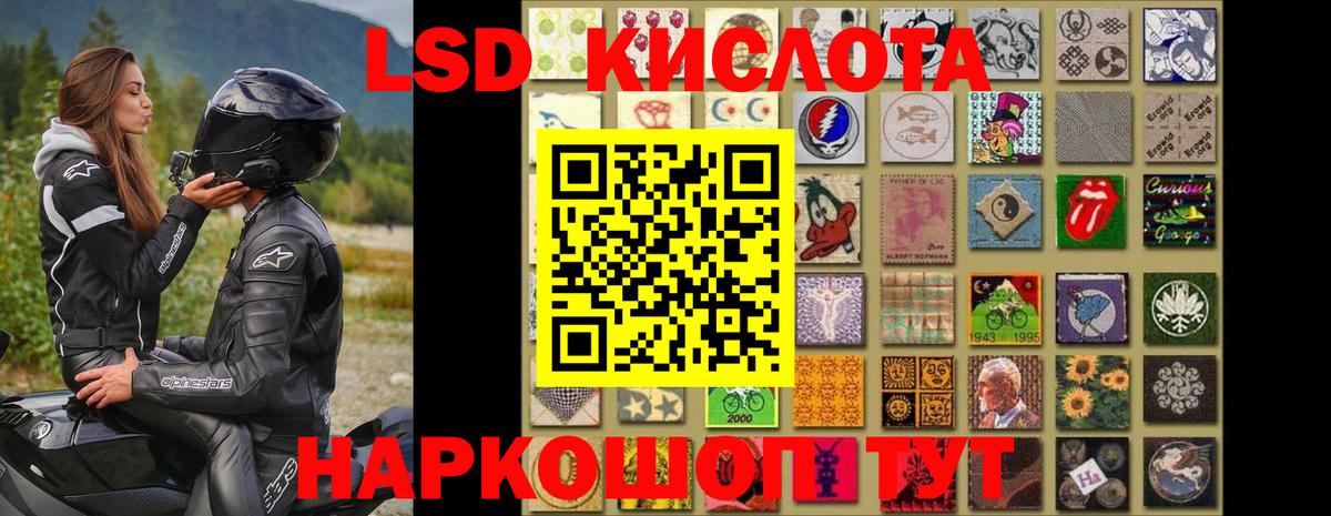 LSD-25 экстази кислота Мыски