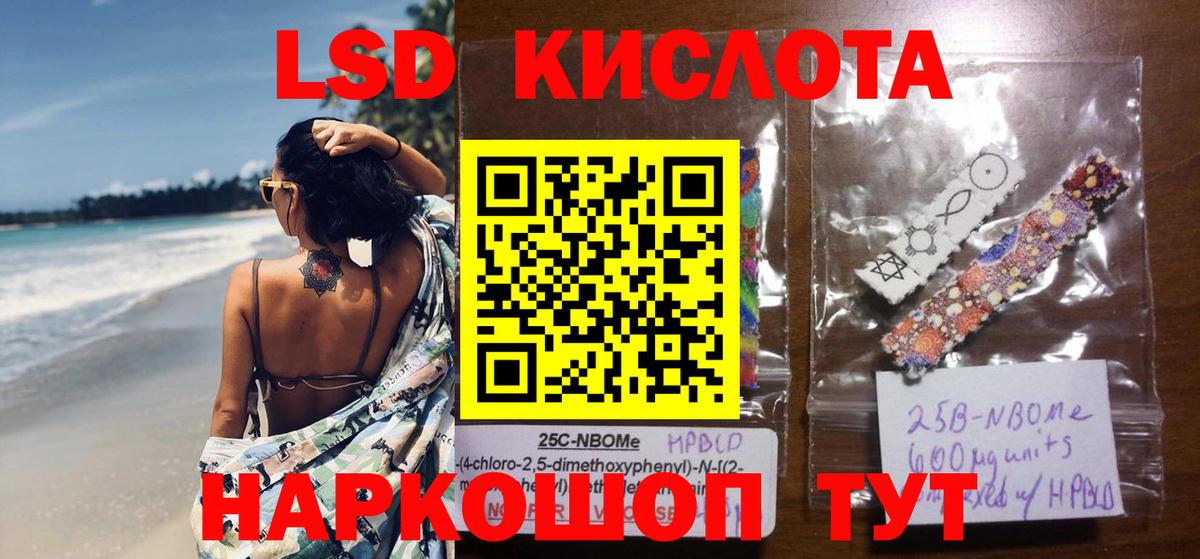 Мыски  LSD-25 экстази ecstasy  ЛСД экстази кислота  Вход с VPN 