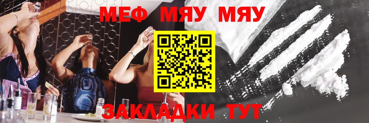 Меф  МЕФ  Мыски  Мефедрон мяу мяу  Меф 4 MMC  Вход с VPN 