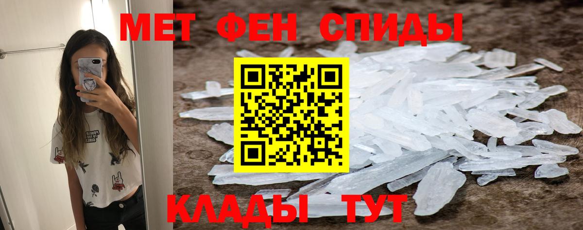 Мыски  Первитин кристалл  Первитин  Вход с VPN  Первитин кристалл 