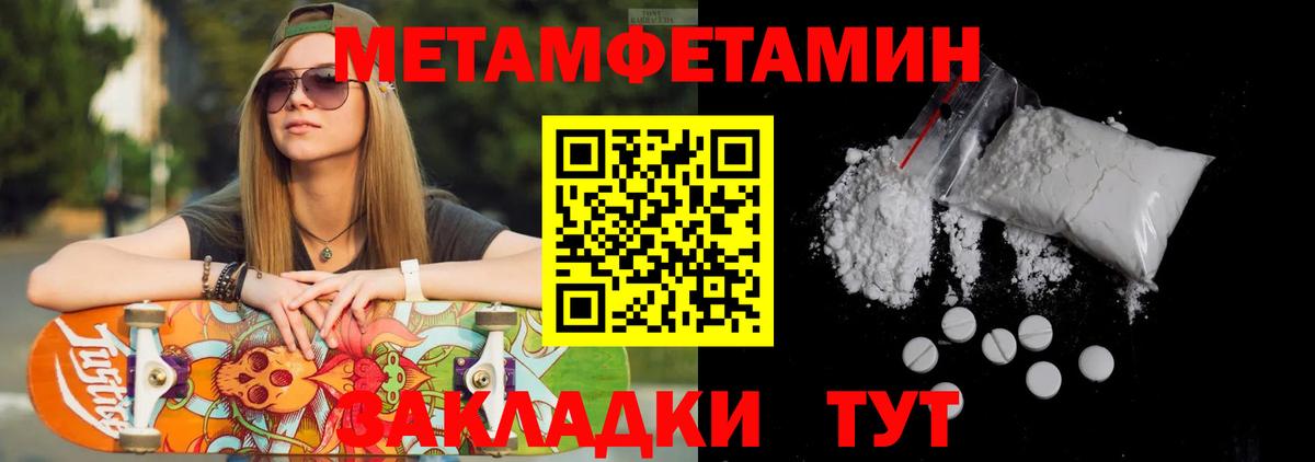 МЕТАМФЕТАМИН витя Мыски