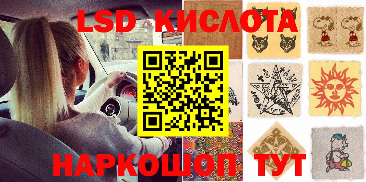 Марки 25I-NBOMe 1,8мг Мыски