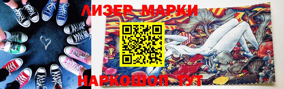 Марки NBOMe 1500мкг  Вход с VPN  Мыски  Марки NBOMe 1500мкг 