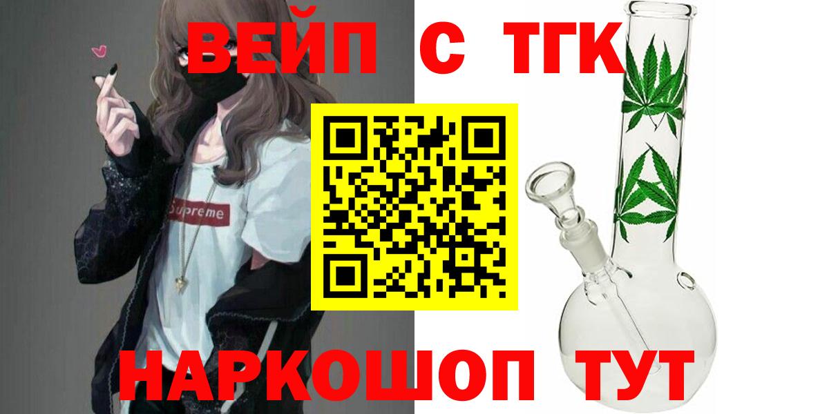 Дистиллят ТГК гашишное масло Мыски